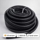 🧹📦 Шланг вакуумный D‑38 мм, бухта 30 м — HOVC38 Маркетплейс высокого давления - 250bar.ru 4 🧹📦 Шланг вакуумный D‑38 мм, бухта 30 м — HOVC38 4