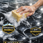 🧽🚗 Губка профессиональная для автомойки и детейлинга 🇷🇺 6