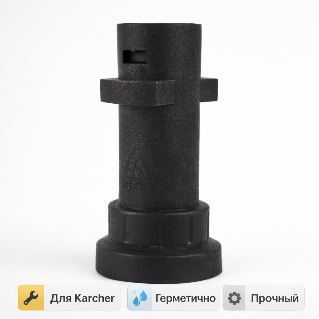 🔧🚿 Адаптер для минимойки Karcher — A0106