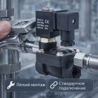 ⚡💧 Электромагнитный соленоидный клапан SMART SF62322‑N 2304 5
