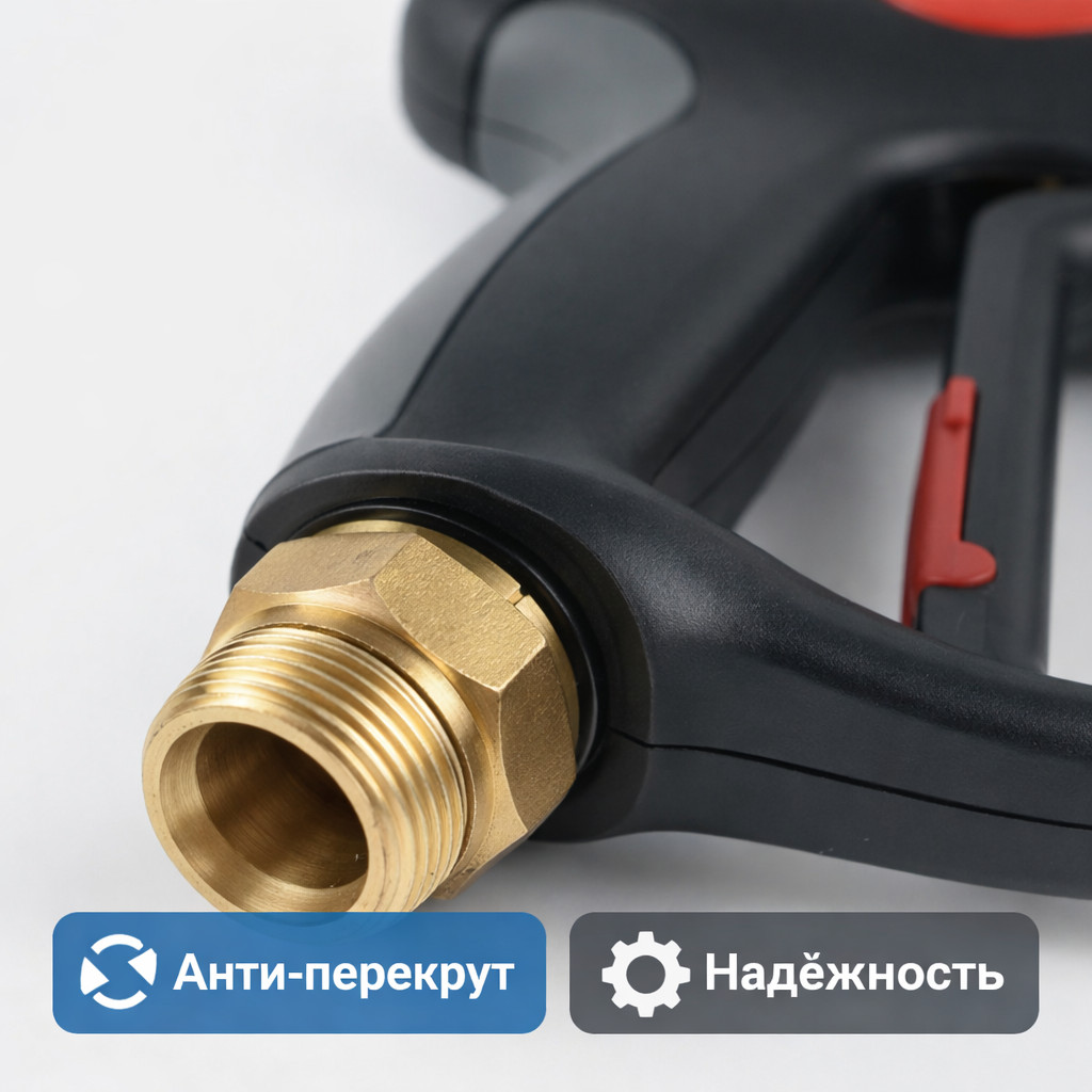 🔫🔄 Пистолет G08 с вращением — 275 бар, 30 л/мин для АВД