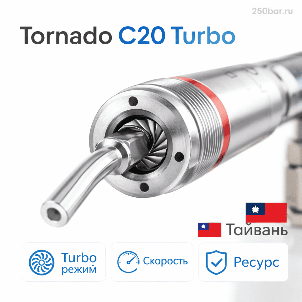 🧼⚡🚗 Пистолет для химчистки Tornado C20 Turbo 🇹🇼 — максимальная мощность очистки Маркетплейс высокого давления - 250bar.ru 3 🧼⚡🚗 Пистолет для химчистки Tornado C20 Turbo 🇹🇼 — максимальная мощность очистки 3