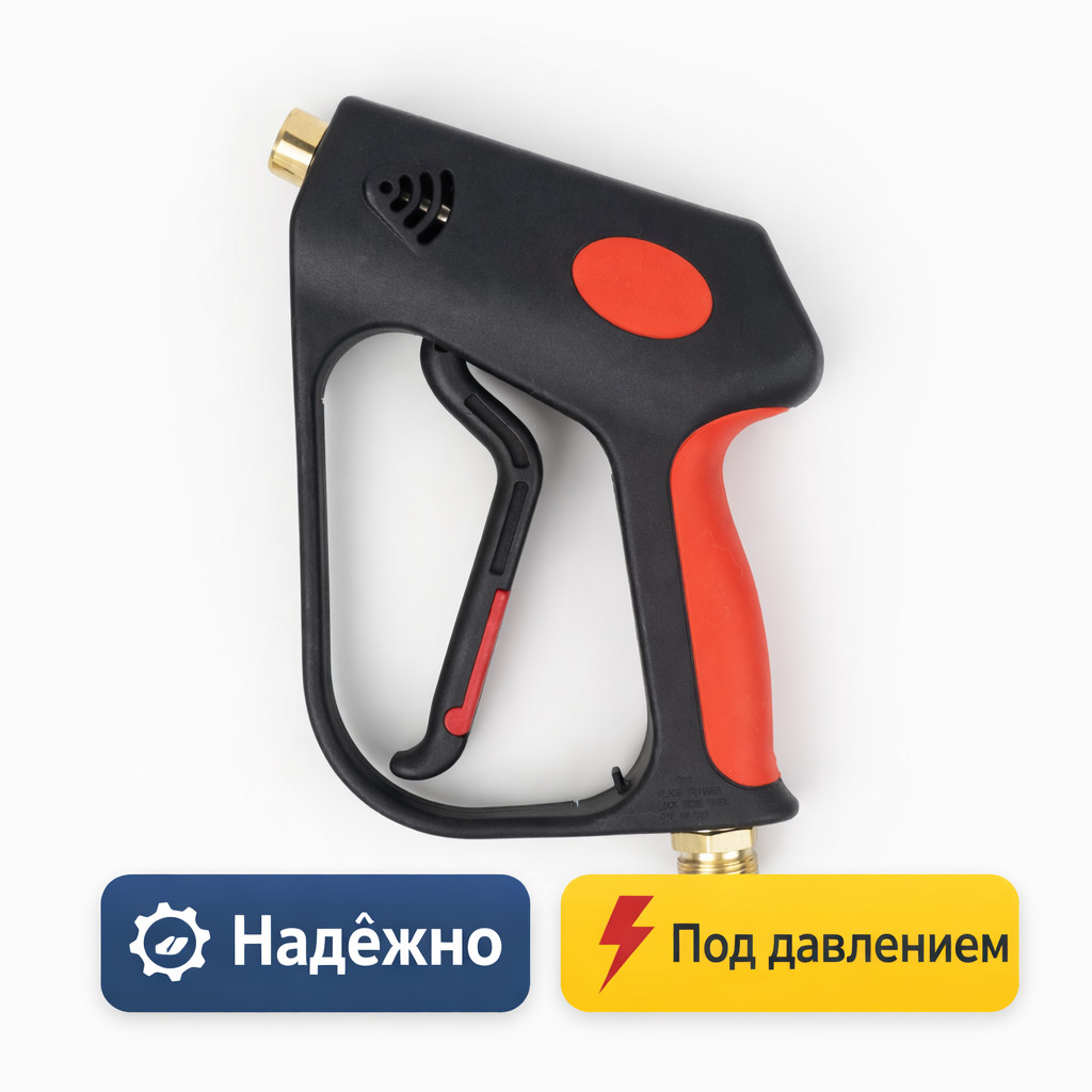 🔫💧 Пистолет SG04 без вращения — 350 бар, 40 л/мин для АВД Маркетплейс высокого давления - 250bar.ru 🔫💧 Пистолет SG04 без вращения — 350 бар, 40 л/мин для АВД