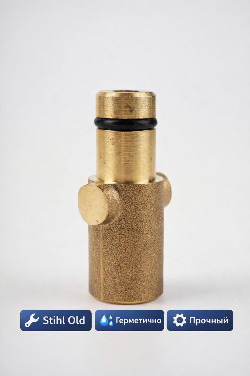 🔧🚿 Адаптер старого образца для минимойки Stihl — A0111 Маркетплейс высокого давления - 250bar.ru 🔧🚿 Адаптер старого образца для минимойки Stihl — A0111