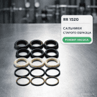 💧 Сальники старого образца для насоса Annovi Reverberi RR 1520 — ВД и НД 4