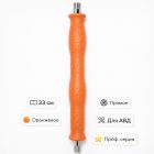 🟠💦 Копьё 33 см прямое (оранжевое) — L1102‑33‑O Маркетплейс высокого давления - 250bar.ru 4 🟠💦 Копьё 33 см прямое (оранжевое) — L1102‑33‑O 4