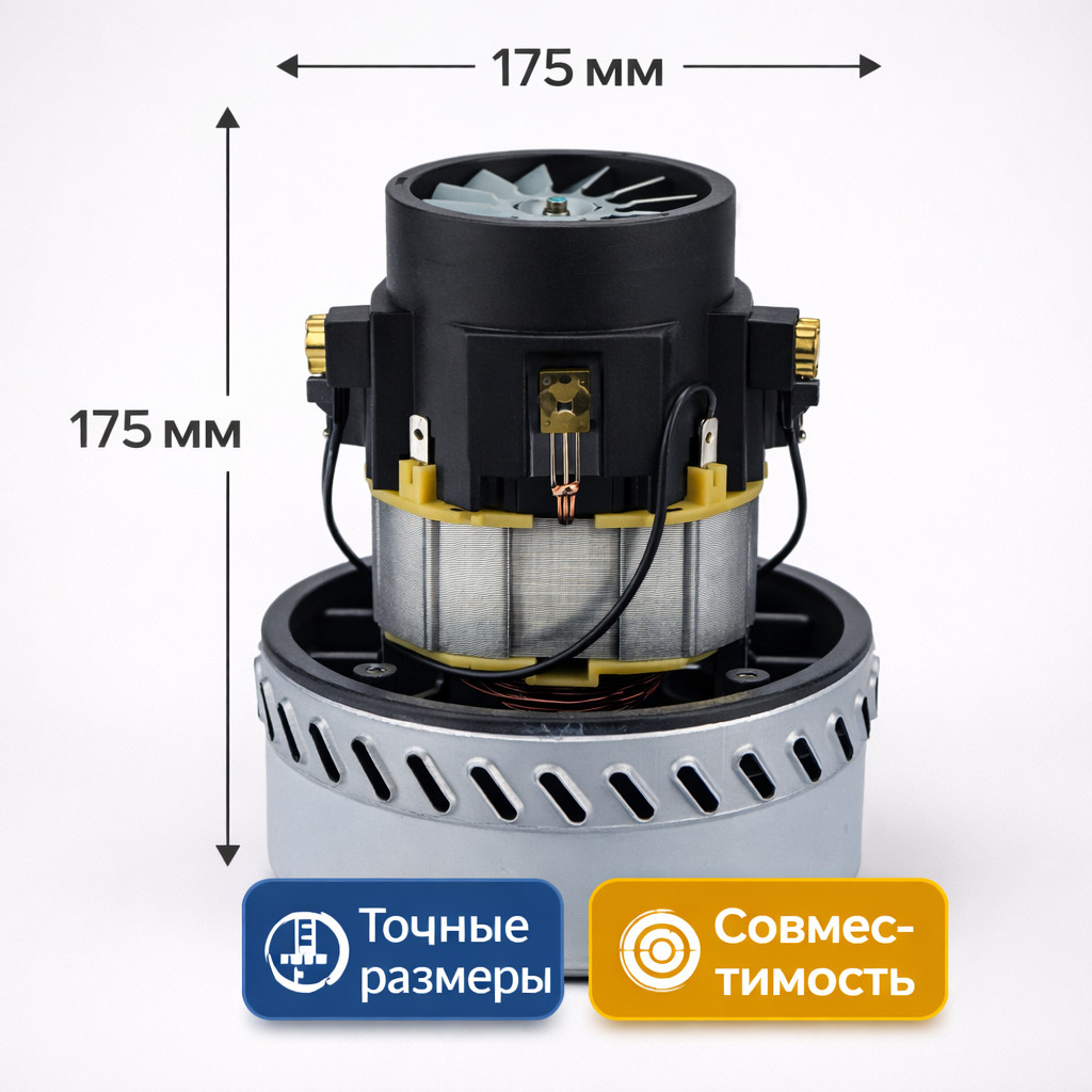 ⚡🌀 Турбина 1400W высокоподиумная — HWX‑CG25 (A‑2)