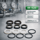 💧 Водяные сальники для насоса Annovi Reverberi RR 1520 — комплект ВД и НД Маркетплейс высокого давления - 250bar.ru 4 💧 Водяные сальники для насоса Annovi Reverberi RR 1520 — комплект ВД и НД 4