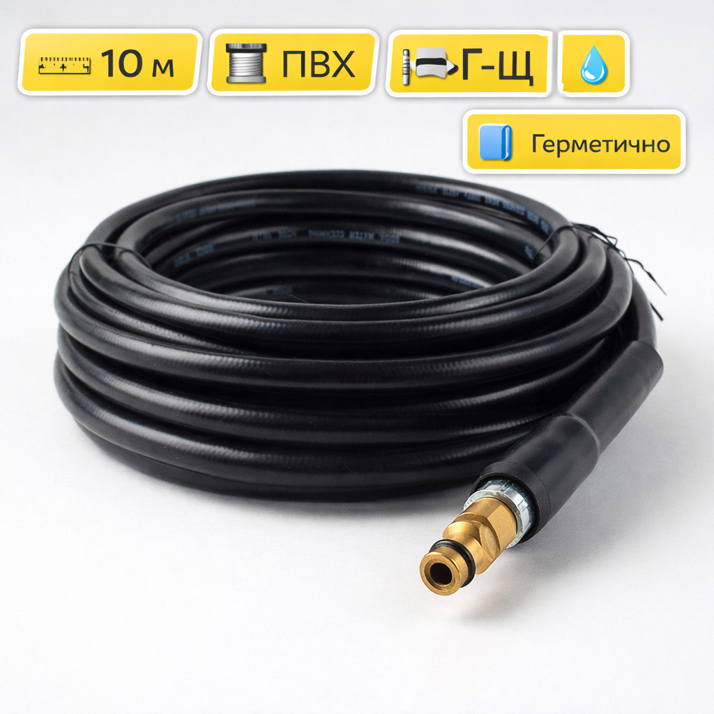 🧵🚿 Шланг 10 м ПВХ Г‑Ш для Karcher — PH03‑10 Маркетплейс высокого давления - 250bar.ru 🧵🚿 Шланг 10 м ПВХ Г‑Ш для Karcher — PH03‑10