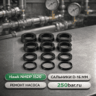 💧 Набор водяных сальников D‑16 мм для насоса Hawk NHDP 1520 — ВД и НД 4