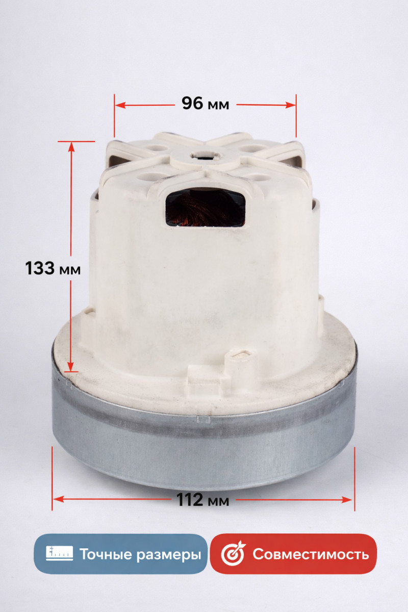 ⚡🧹 Двигатель 1600W для пылесосов Philips — VC07W0232CF Маркетплейс высокого давления - 250bar.ru 3 ⚡🧹 Двигатель 1600W для пылесосов Philips — VC07W0232CF 3