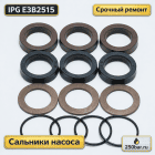 💧🛠 Сальники для насоса IPG Evolution E3B2515 — комплект ВД и НД Маркетплейс высокого давления - 250bar.ru 6 💧🛠 Сальники для насоса IPG Evolution E3B2515 — комплект ВД и НД 6