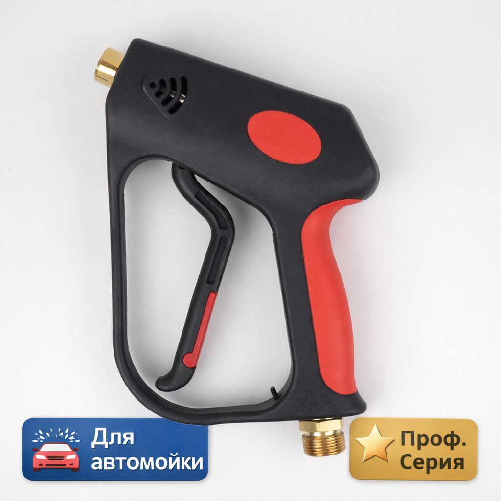 🔫💧 Пистолет SG04 без вращения — 350 бар, 40 л/мин для АВД Маркетплейс высокого давления - 250bar.ru 3 🔫💧 Пистолет SG04 без вращения — 350 бар, 40 л/мин для АВД 3