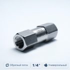 🔁💧 Обратный клапан 1/4″ внутренний — VC01‑14 4