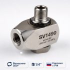 🔄🔩 Муфта вращения потолочной консоли SV1490 (1/4″) Маркетплейс высокого давления - 250bar.ru 4 🔄🔩 Муфта вращения потолочной консоли SV1490 (1/4″) 4