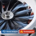 ⚡🌀 Турбина 1200W колокол 140 мм — VM04 Маркетплейс высокого давления - 250bar.ru 6 ⚡🌀 Турбина 1200W колокол 140 мм — VM04 6