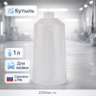 🧴 Бутыль 1 л для пенной насадки — профессиональная бутылка для автомойки 4