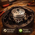 ⚡🧹 Турбина 1200W колокол (140 мм) для пылесосов Karcher — PR‑DW 6