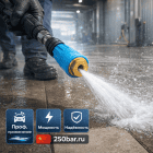 🌀💧 Грязевая фреза синяя 280 бар 🇨🇳 — профессиональная турбонасадка Маркетплейс высокого давления - 250bar.ru 6 🌀💧 Грязевая фреза синяя 280 бар 🇨🇳 — профессиональная турбонасадка 6