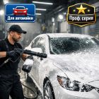 💧🔫 Пистолет ST‑2300 Weeping — оригинал R+M (Германия) 6