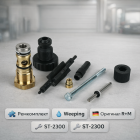 🧩💧 Ремкомплект ST‑2300 Weeping — оригинал R+M (текущий под давлением) 4