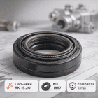 💧🔧 Сальники водяные AR RK 15.20 🇨🇳 — комплект ВД и НД KIT 1857 Маркетплейс высокого давления - 250bar.ru 5 💧🔧 Сальники водяные AR RK 15.20 🇨🇳 — комплект ВД и НД KIT 1857 5