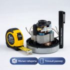 ⚡🧹 Двигатель 1000W для пылесоса — VC07107 5