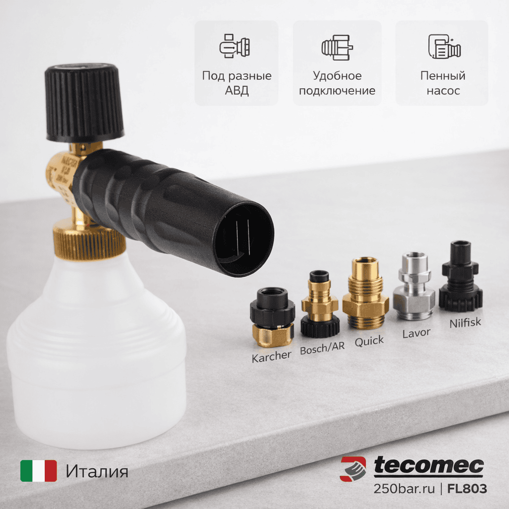 🚗 Пенная насадка FL803 Tecomec 🇮🇹 — профессиональная пена для автомойки