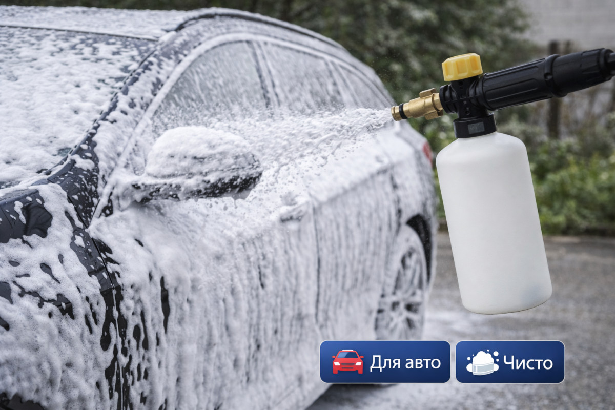 🚿 Пенная насадка S0701 для минимойки (в ассортименте) Маркетплейс высокого давления - 250bar.ru 3 🚿 Пенная насадка S0701 для минимойки (в ассортименте) 3