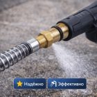 🔧🚿 Адаптер для минимойки Lavor — A0101 6