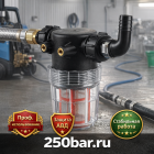 π§π§ Π€ΠΈΠ»ΡΡΡ ΠΎΡΠΈΡΡΠΊΠΈ Π²ΠΎΠ΄Ρ 150 ΠΌΠΊΠΌ Π΄Π»Ρ Π°Π²ΡΠΎΠΌΠΎΠΉΠΊΠΈ ΠΈ ΠΠΠ, 30 Π»/ΠΌΠΈΠ½, 1″ ΠΠ°ΡΠΊΠ΅ΡΠΏΠ»Π΅ΠΉΡ Π²ΡΡΠΎΠΊΠΎΠ³ΠΎ Π΄Π°Π²Π»Π΅Π½ΠΈΡ - 250bar.ru 5 π§π§ Π€ΠΈΠ»ΡΡΡ ΠΎΡΠΈΡΡΠΊΠΈ Π²ΠΎΠ΄Ρ 150 ΠΌΠΊΠΌ Π΄Π»Ρ Π°Π²ΡΠΎΠΌΠΎΠΉΠΊΠΈ ΠΈ ΠΠΠ, 30 Π»/ΠΌΠΈΠ½, 1″ 5