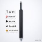 ⚫💦 Копьё 50 см прямое (чёрное) — L0301‑50 Маркетплейс высокого давления - 250bar.ru 4 ⚫💦 Копьё 50 см прямое (чёрное) — L0301‑50 4