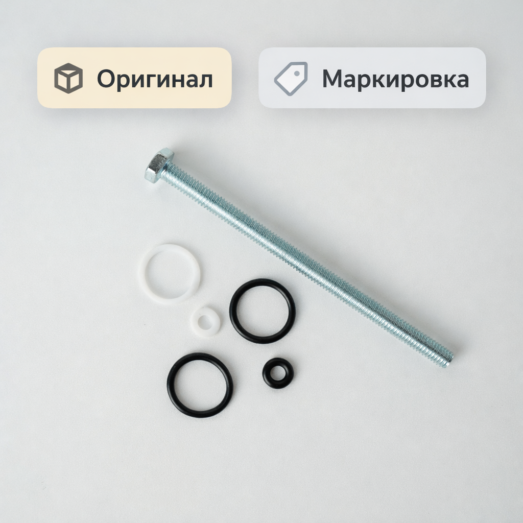 🧩🔧 Ремкомплект ST‑2300 — летняя версия для пистолета АВД Маркетплейс высокого давления - 250bar.ru 🧩🔧 Ремкомплект ST‑2300 — летняя версия для пистолета АВД