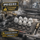 🧠💧 Клапаны IPG Evolution E2 / E3 — комплект KIT 269 для стабильного давления Маркетплейс высокого давления - 250bar.ru 5 🧠💧 Клапаны IPG Evolution E2 / E3 — комплект KIT 269 для стабильного давления 5