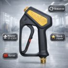 🔫🔄 Пистолет G01 с вращением — аналог R+M ST‑2300 Маркетплейс высокого давления - 250bar.ru 4 🔫🔄 Пистолет G01 с вращением — аналог R+M ST‑2300 4