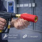🔫 Пенная насадка ST‑75 1.2 мм (аналог, красная) 6