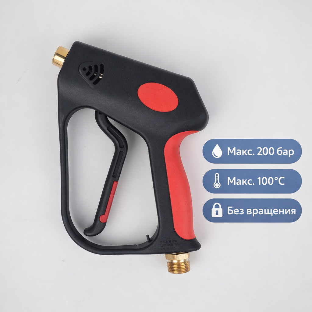 🔫💧 Пистолет SG04 без вращения — 350 бар, 40 л/мин для АВД Маркетплейс высокого давления - 250bar.ru 🔫💧 Пистолет SG04 без вращения — 350 бар, 40 л/мин для АВД