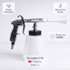 🧼⚙️🚗 Пистолет для химчистки Tornado C10 🇹🇼 — профессиональная глубокая очистка салона 5