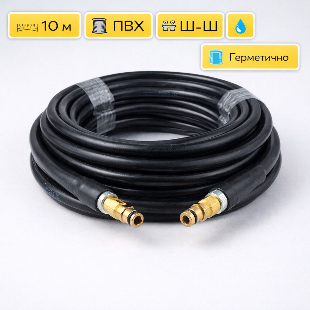 🧵🚿 Шланг 20 м ПВХ Ш‑Ш для Karcher — PH05‑20 Маркетплейс высокого давления - 250bar.ru 🧵🚿 Шланг 20 м ПВХ Ш‑Ш для Karcher — PH05‑20