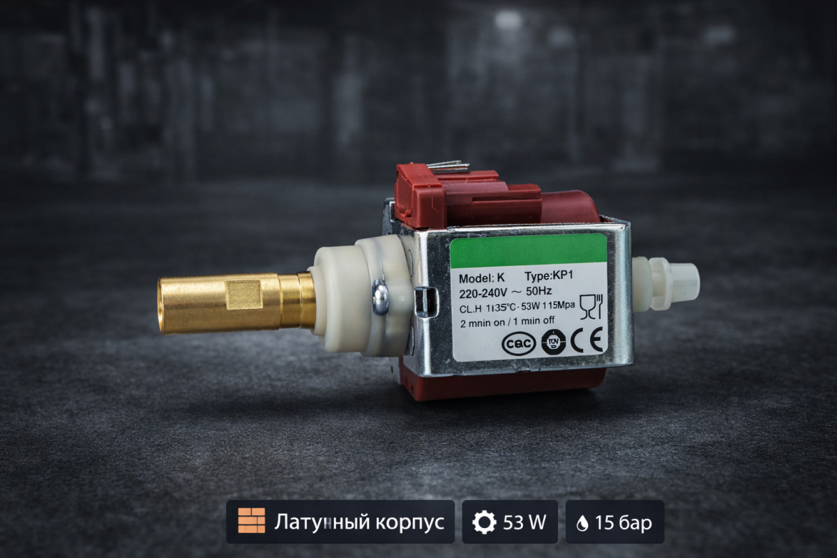 ⚙️💧 Вибрационный насос 53W латунный — SP0102 Маркетплейс высокого давления - 250bar.ru ⚙️💧 Вибрационный насос 53W латунный — SP0102