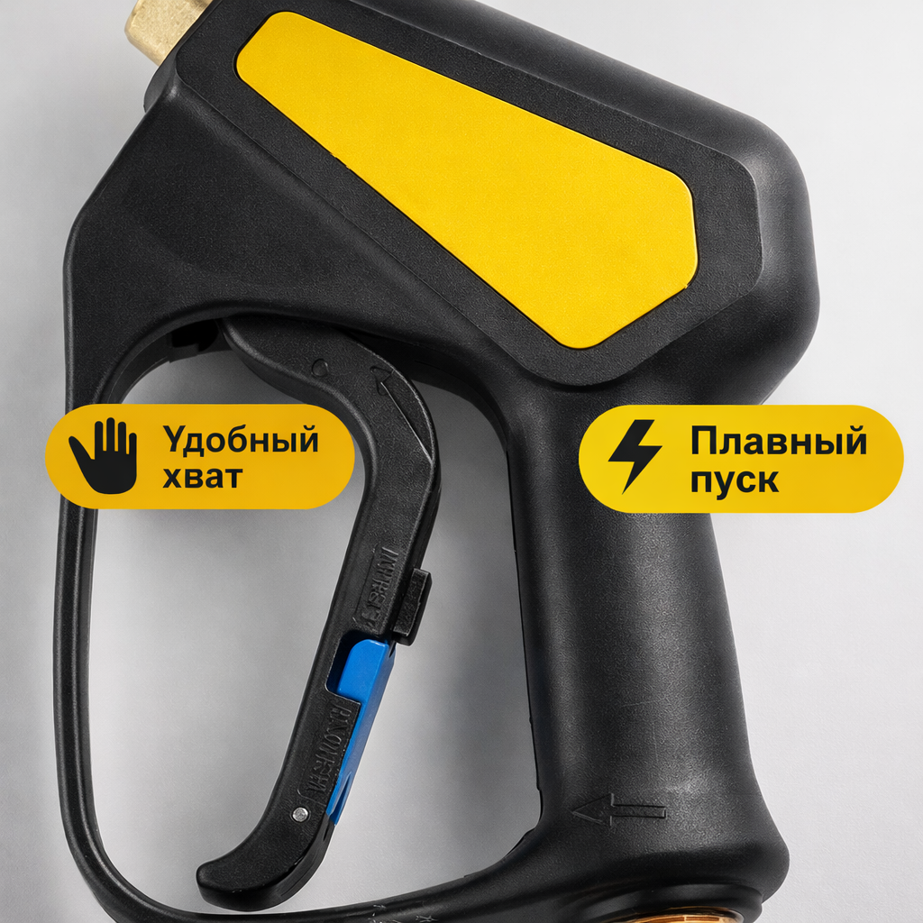 🔫💧 Пистолет ST‑2300 (аналог R+M) 310 бар для мойки высокого давления