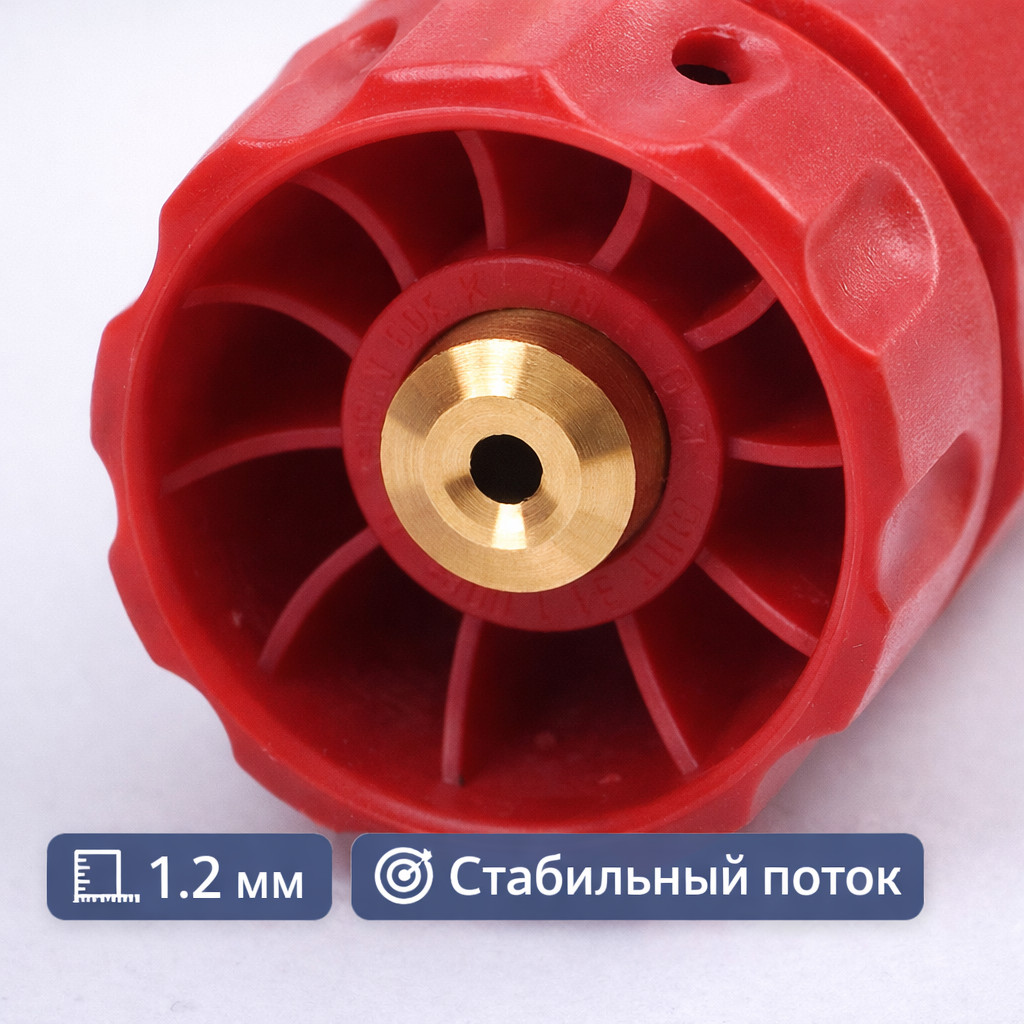 🔫 Пенная насадка ST‑75 1.2 мм (аналог, красная) Маркетплейс высокого давления - 250bar.ru 🔫 Пенная насадка ST‑75 1.2 мм (аналог, красная)