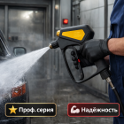 🔫🔄 Пистолет ST‑2300 с вращением (аналог R+M) для мойки высокого давления Маркетплейс высокого давления - 250bar.ru 6 🔫🔄 Пистолет ST‑2300 с вращением (аналог R+M) для мойки высокого давления 6