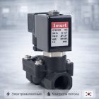 ⚡💧 Электромагнитный соленоидный клапан SMART SF62322‑N 2304 4