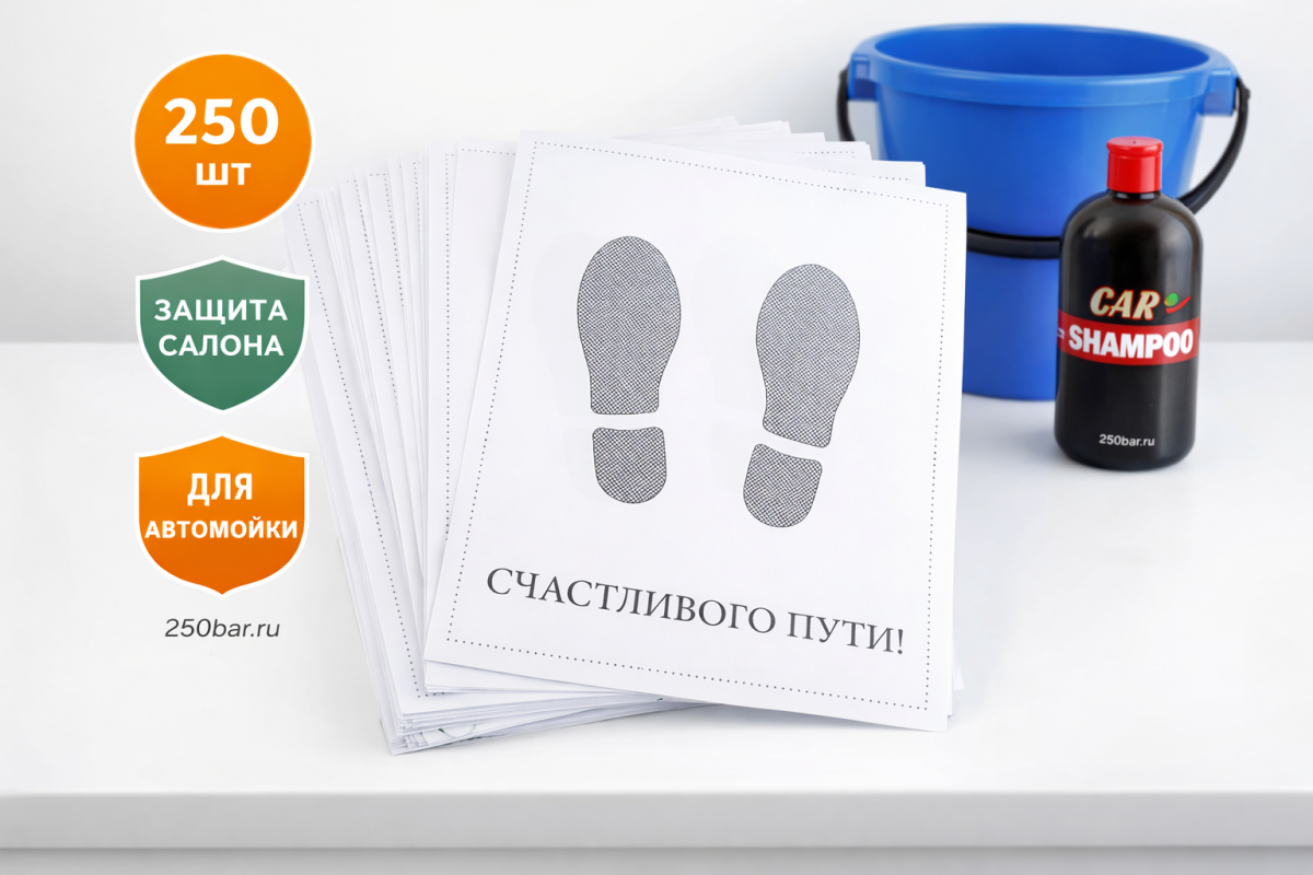 ππ ΠΠΎΠ²ΡΠΈΠΊΠΈ Π±ΡΠΌΠ°ΠΆΠ½ΡΠ΅ 250 ΡΡ Π΄Π»Ρ Π°Π²ΡΠΎΠΌΠΎΠΉΠΊΠΈ ΠΈ Π΄Π΅ΡΠ΅ΠΉΠ»ΠΈΠ½Π³Π° π·πΊ ΠΠ°ΡΠΊΠ΅ΡΠΏΠ»Π΅ΠΉΡ Π²ΡΡΠΎΠΊΠΎΠ³ΠΎ Π΄Π°Π²Π»Π΅Π½ΠΈΡ - 250bar.ru ππ ΠΠΎΠ²ΡΠΈΠΊΠΈ Π±ΡΠΌΠ°ΠΆΠ½ΡΠ΅ 250 ΡΡ Π΄Π»Ρ Π°Π²ΡΠΎΠΌΠΎΠΉΠΊΠΈ ΠΈ Π΄Π΅ΡΠ΅ΠΉΠ»ΠΈΠ½Π³Π° π·πΊ