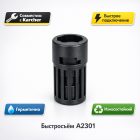 🔧🚿 Быстросъём для мойки Karcher — A2301 3