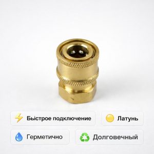 🟡🔩 Быстросъём Quick Plug латунь — A02B‑14F 2
