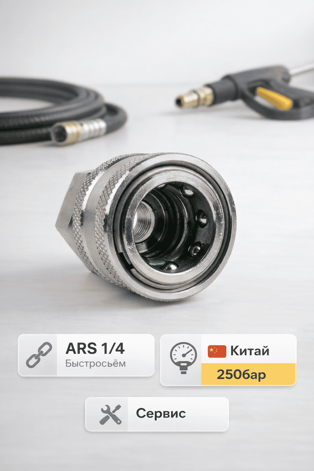 🔩💧 Байонет ARS 1/4 🇨🇳 — быстросъём с внутренней резьбой Маркетплейс высокого давления - 250bar.ru 🔩💧 Байонет ARS 1/4 🇨🇳 — быстросъём с внутренней резьбой