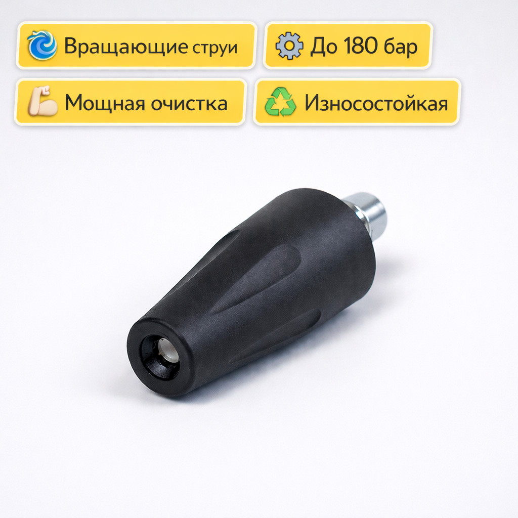 🌀🚿 Грязевая фреза 035 для минимойки до 180 бар — N060302 Маркетплейс высокого давления - 250bar.ru 🌀🚿 Грязевая фреза 035 для минимойки до 180 бар — N060302