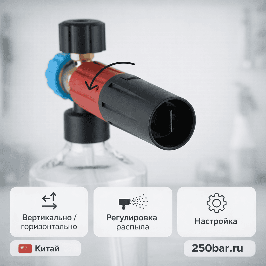 🚗 Пенная насадка S13 🇨🇳 — регулировка распыла и густая пена